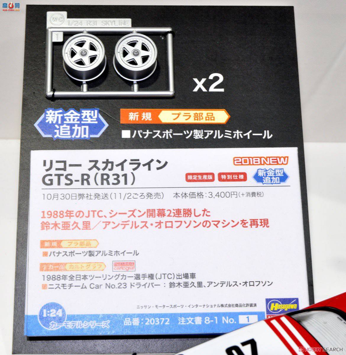 ���ȴ� ���� 20372 ��������� GTS-R (R31)