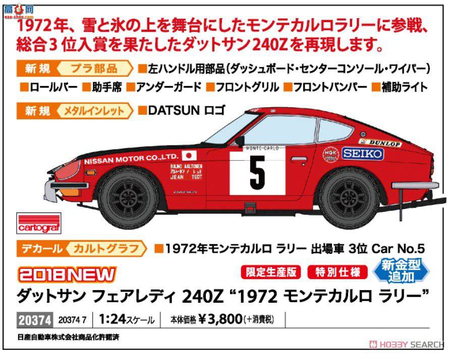 ȴ  20374 Datsan Fairlady 240Z `1972 ؿ`