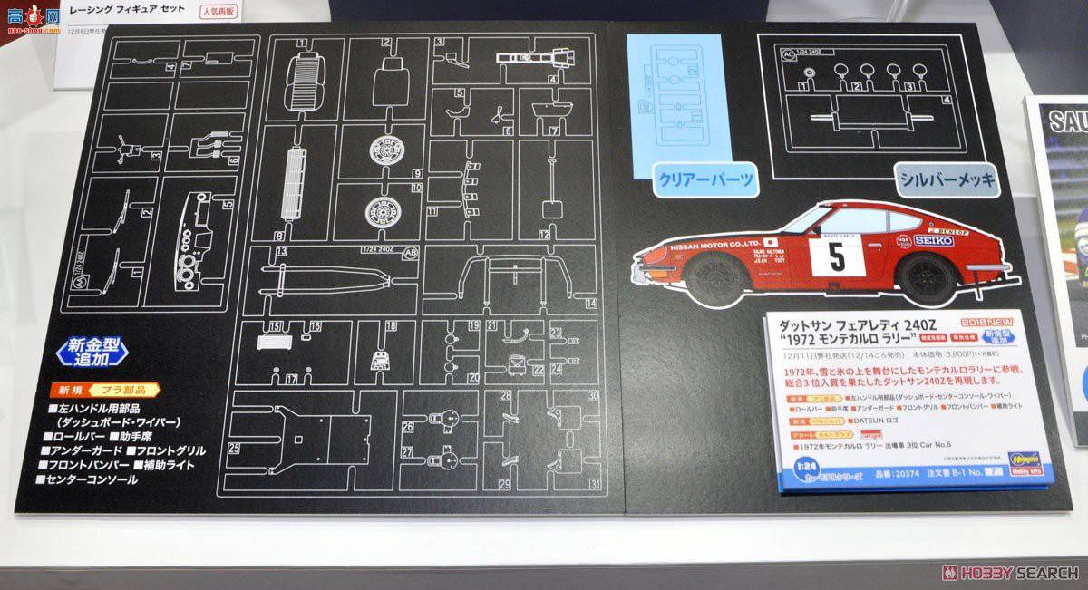 ȴ  20374 Datsan Fairlady 240Z `1972 ؿ`
