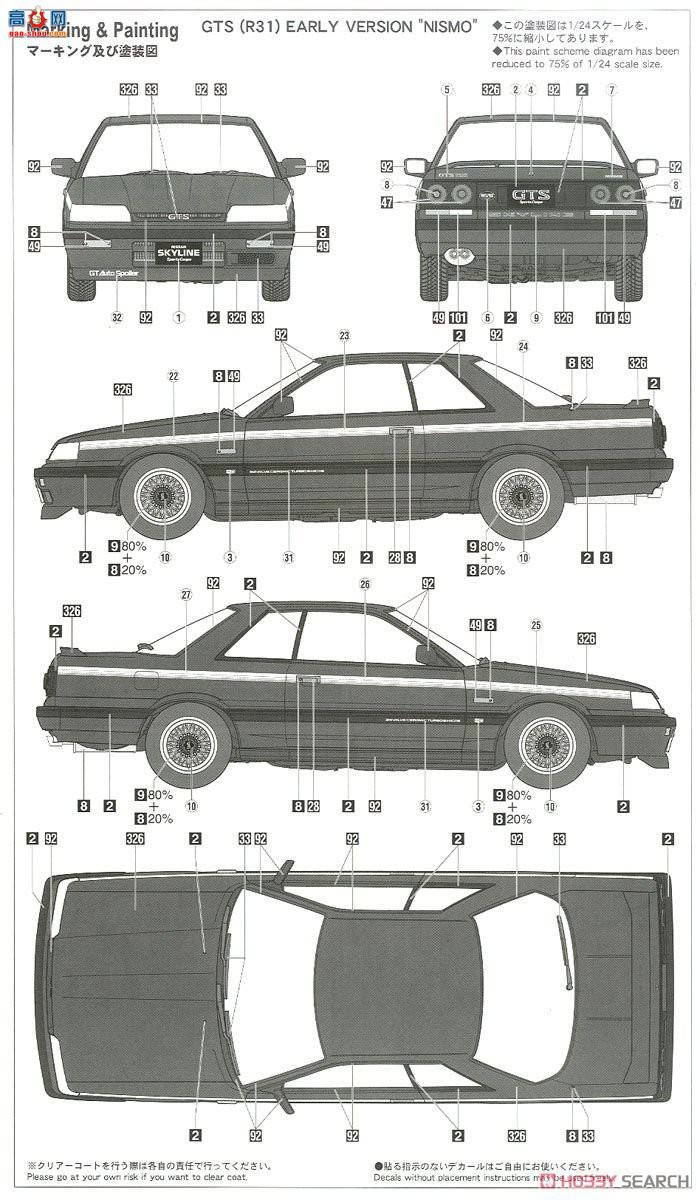���ȴ� �ܳ� 20378 �ղ� Skyline GTS (R31) ����ģ��`NISMO`