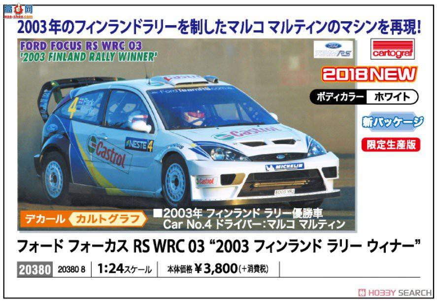 ȴ  20380 ظ˹ RS WRC 03 `2003 ھ`