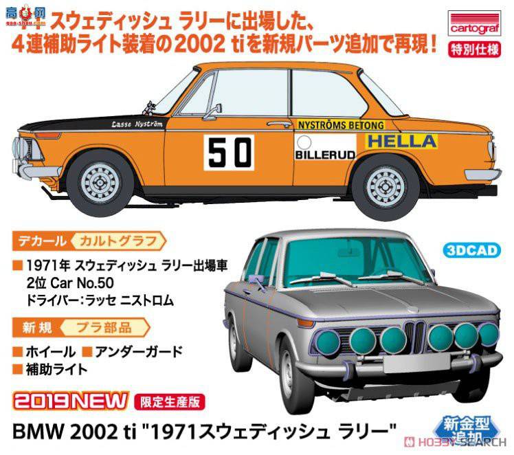 ȴ  20381 BMW 2002ti `1971 `