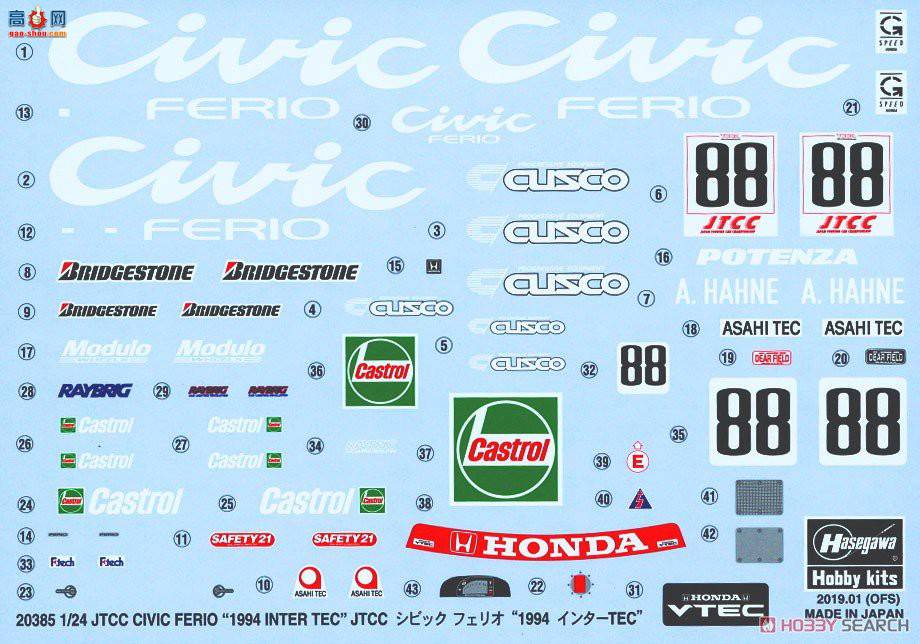 ���ȴ� ���� 20385 JTCC Civic Ferio `1994 Inter TEC`