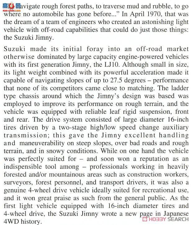 ���ȴ� ԽҰ�� 20387 ��ľ��ķ�ᣨJA11-2�ͣ�