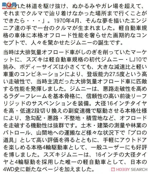 ���ȴ� ԽҰ�� 20387 ��ľ��ķ�ᣨJA11-2�ͣ�