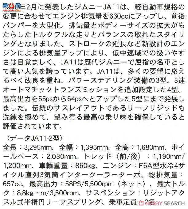 ���ȴ� ԽҰ�� 20387 ��ľ��ķ�ᣨJA11-2�ͣ�