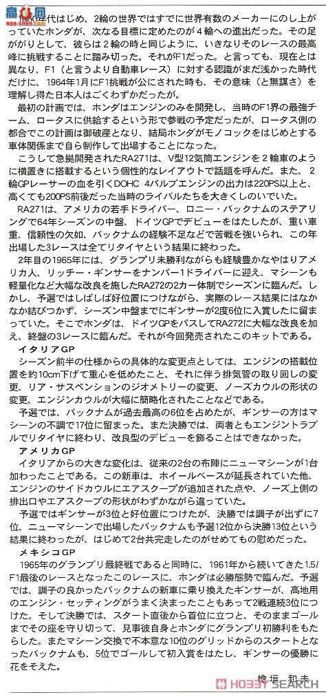 ���ȴ� ���� 20391 ���� F1 RA272E `65 ��������