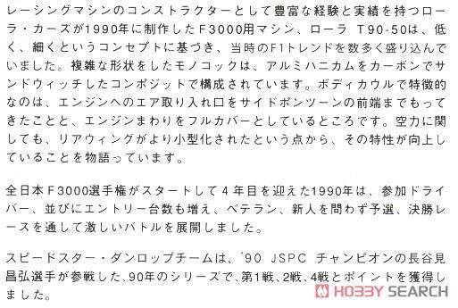 ���ȴ� ���� 20394 Speedster Dunlop Roller T90-50