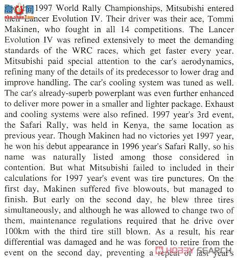 ���ȴ� ���� 20395 ���� Lancer Evolution IV `1997 Safari Rally`