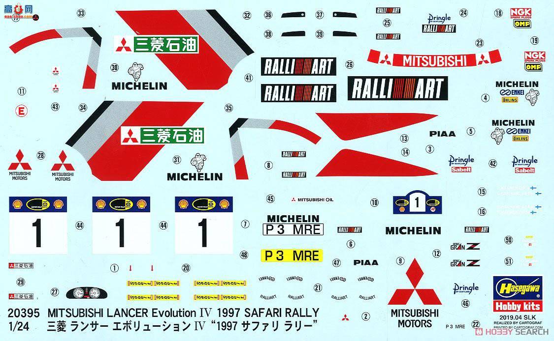 ���ȴ� ���� 20395 ���� Lancer Evolution IV `1997 Safari Rally`