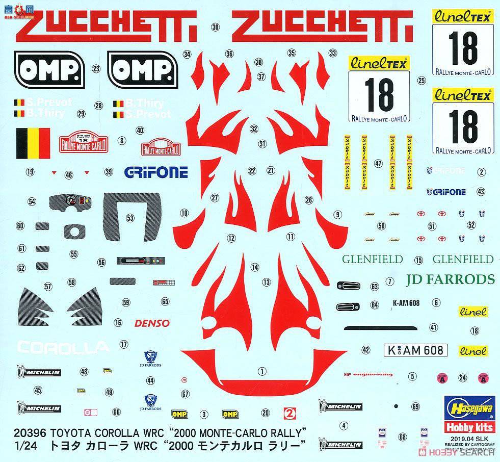ȴ  20396  Corolla WRC `2000 Monte Carlo Rally`