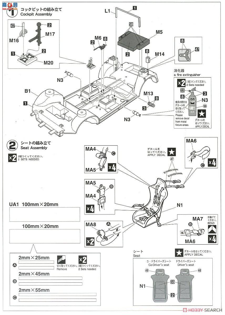 ȴ  20396  Corolla WRC `2000 Monte Carlo Rally`
