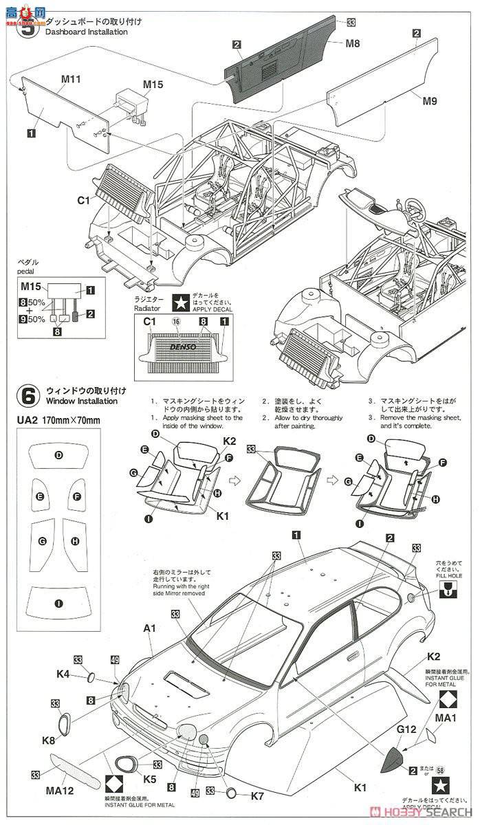ȴ  20396  Corolla WRC `2000 Monte Carlo Rally`