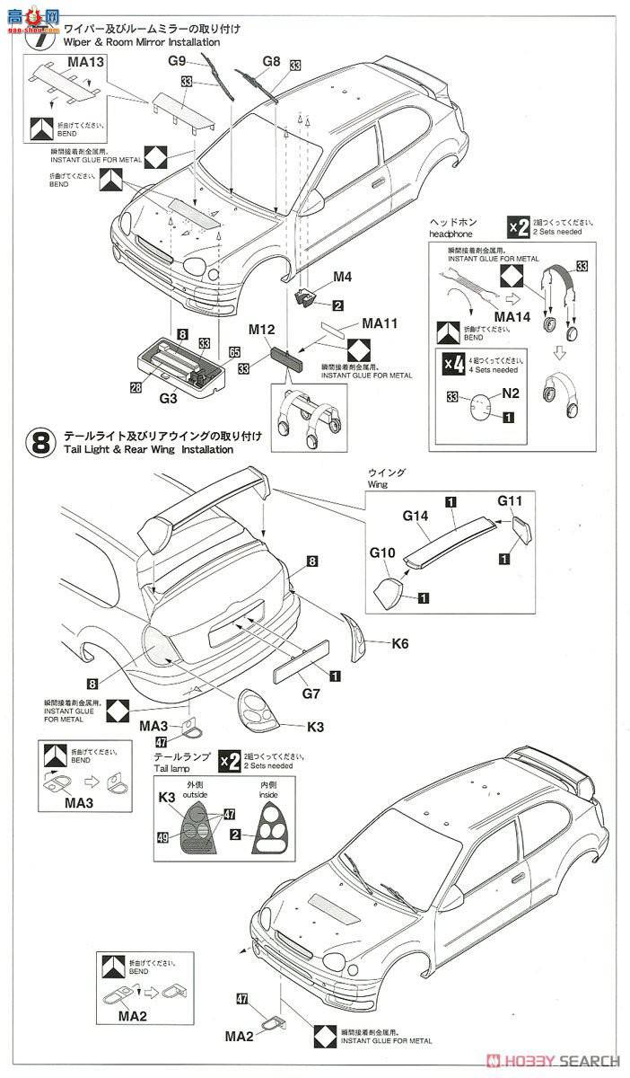 ȴ  20396  Corolla WRC `2000 Monte Carlo Rally`