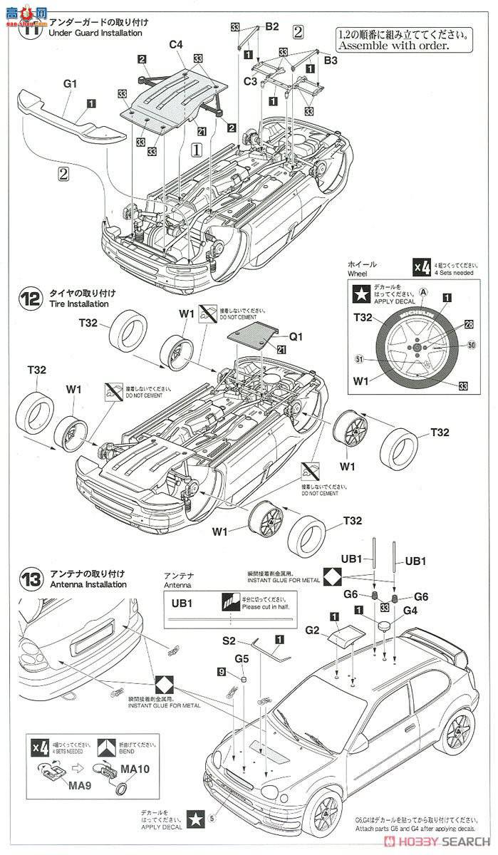 ȴ  20396  Corolla WRC `2000 Monte Carlo Rally`