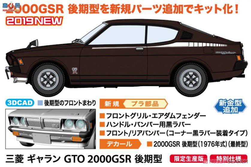 ȴ ܳ 20400  Galant GTO 2000GSR ڳ