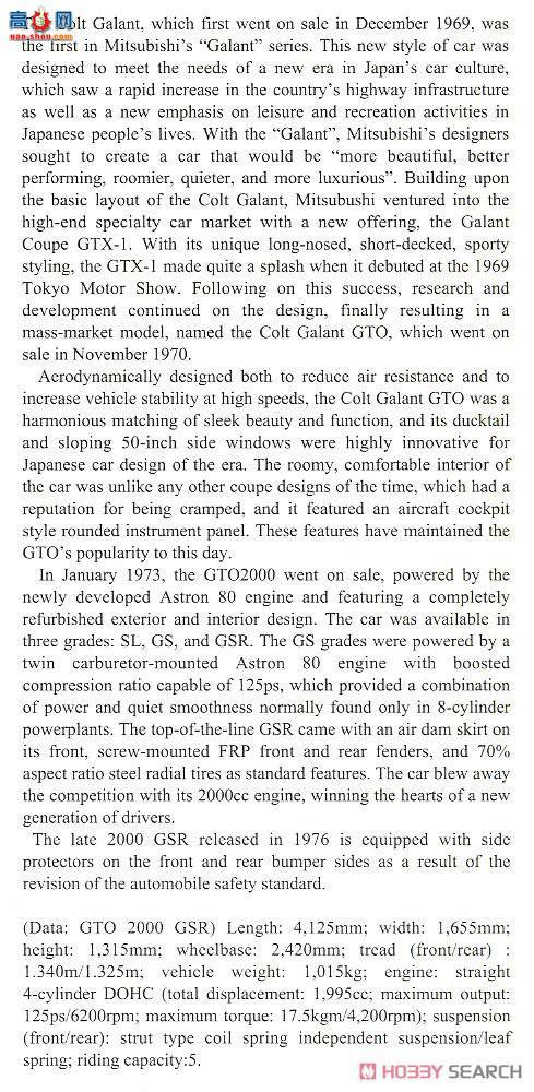 ȴ ܳ 20400  Galant GTO 2000GSR ڳ