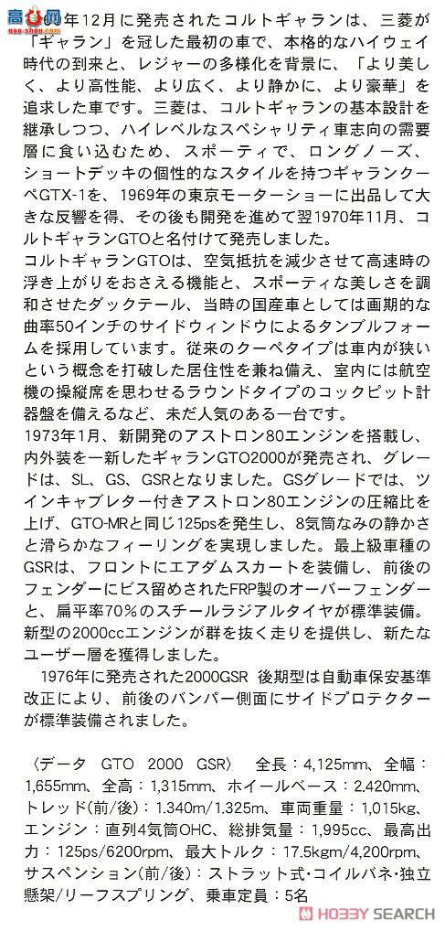 ȴ ܳ 20400  Galant GTO 2000GSR ڳ