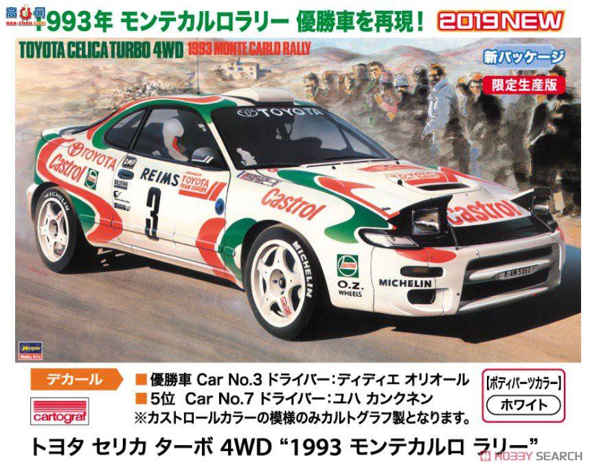 ȴ  20401  Celica Turbo 4WD`1993 Monte Carlo Rally`