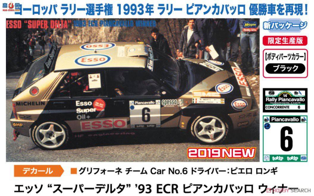 ���ȴ� ���� 20402 Esso `Super Delta` 93 ECR Pianca Barro ��ʤ��