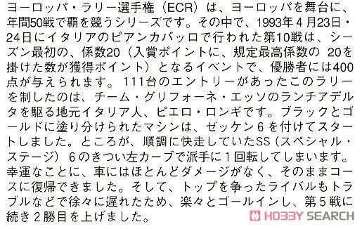 ���ȴ� ���� 20402 Esso `Super Delta` 93 ECR Pianca Barro ��ʤ��