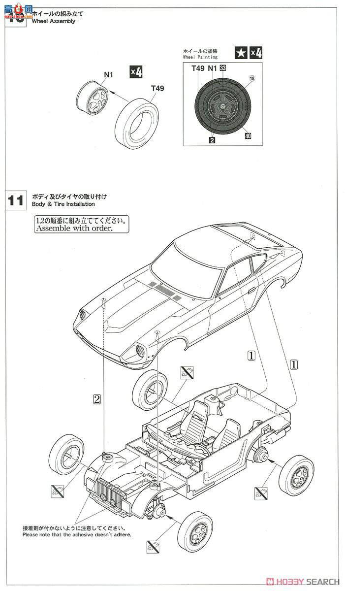 ���ȴ� �ܳ� 20405 Datsan 240Z HLS30����ݹ��