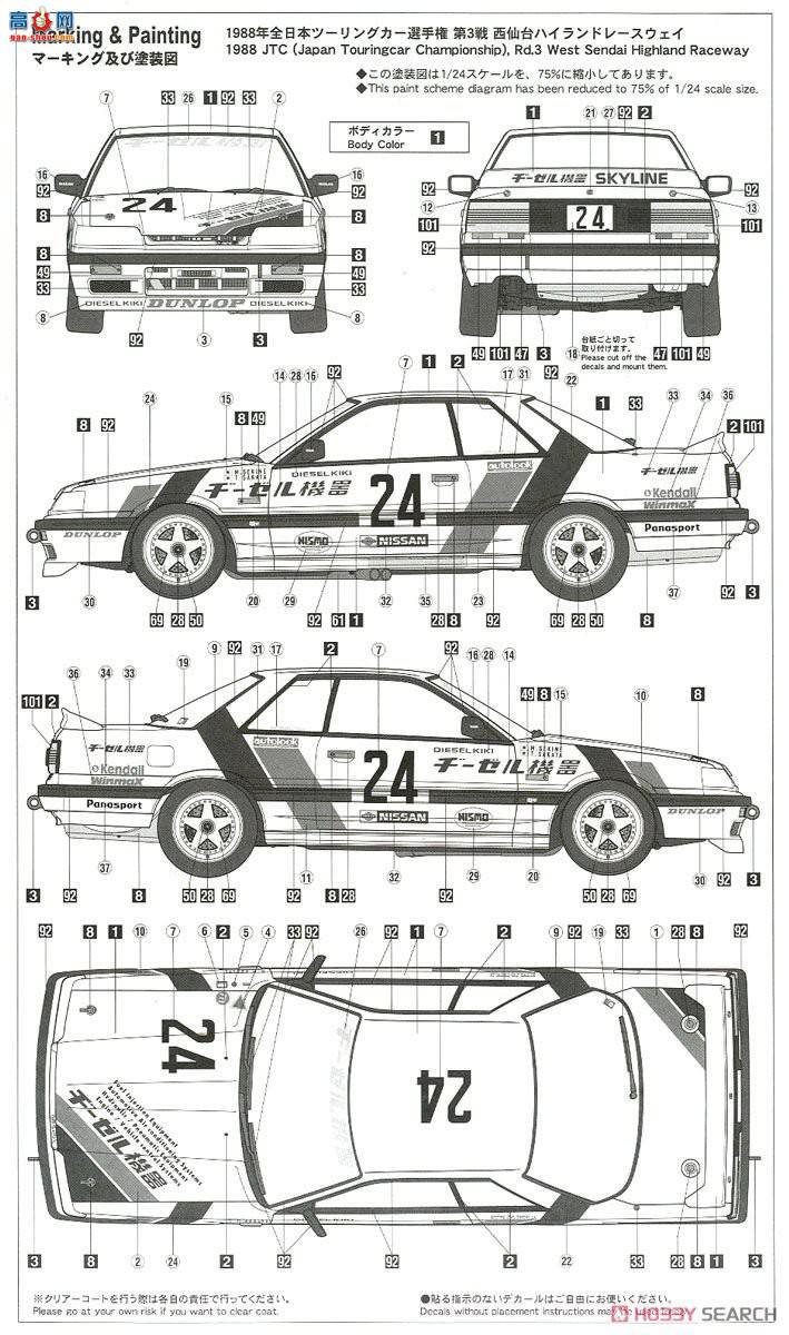 ȴ  20406 豸 Skyline GTS-R (R31)