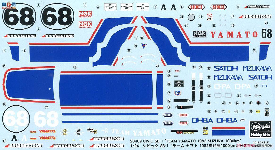 ȴ  20409 ˼ SB-1 `Team Yamato 1982 Suzuka 1000km Race`