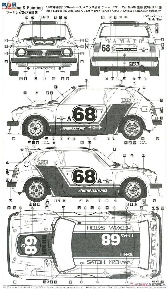 ȴ  20409 ˼ SB-1 `Team Yamato 1982 Suzuka 1000km Race`