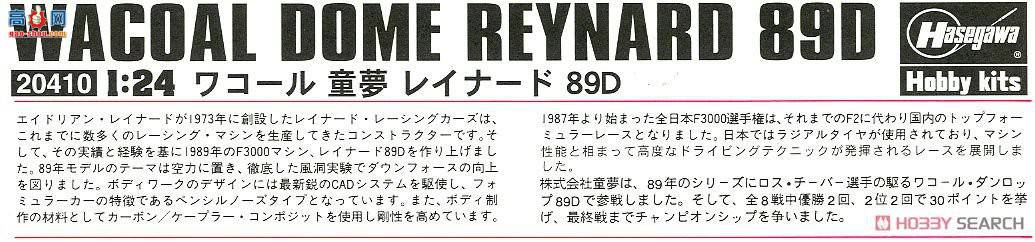 ���ȴ� ���� 20410 Wacoal Dome Reynard 89D