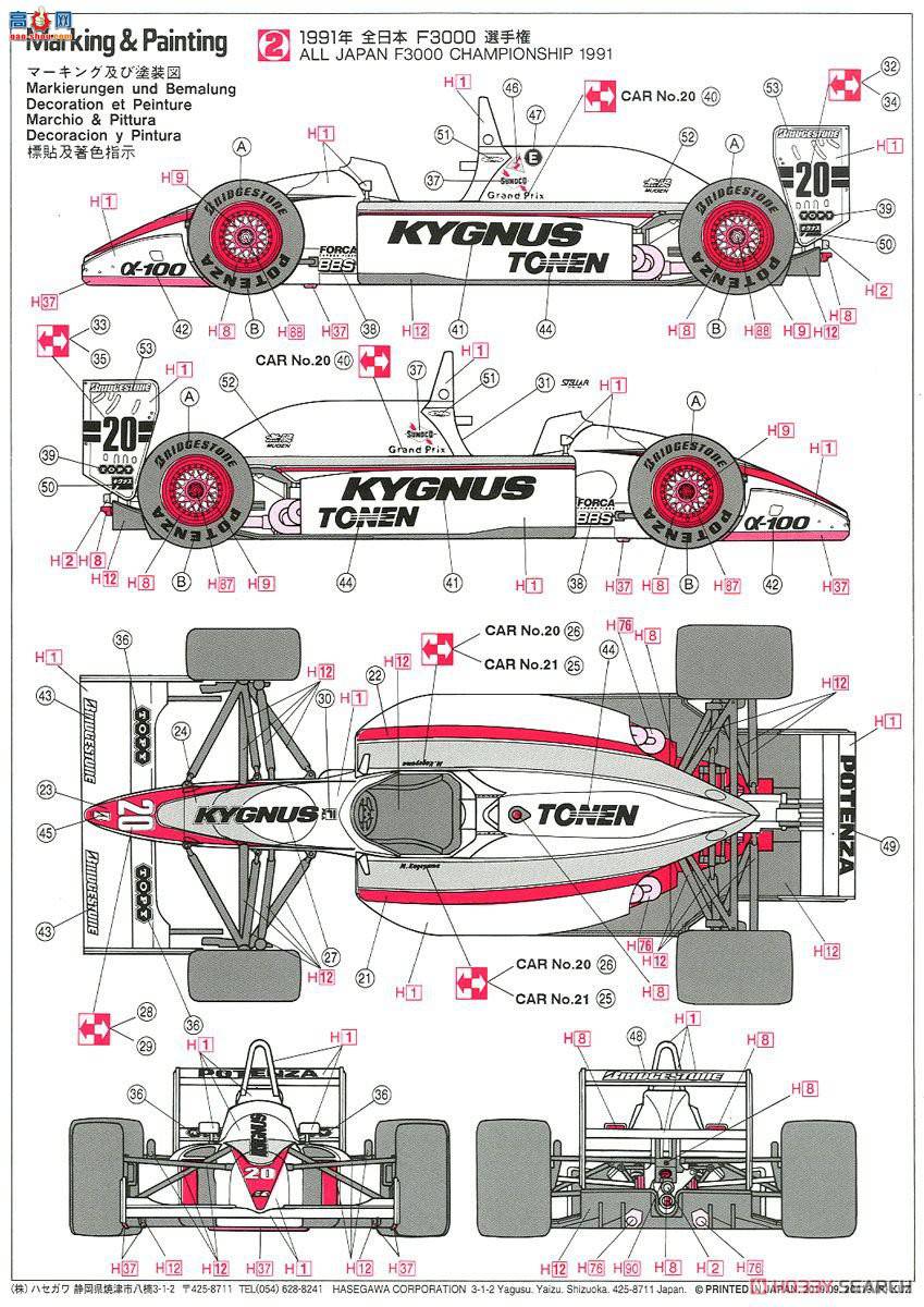 ȴ  20413 Kygnus Tonen Laura T90-50