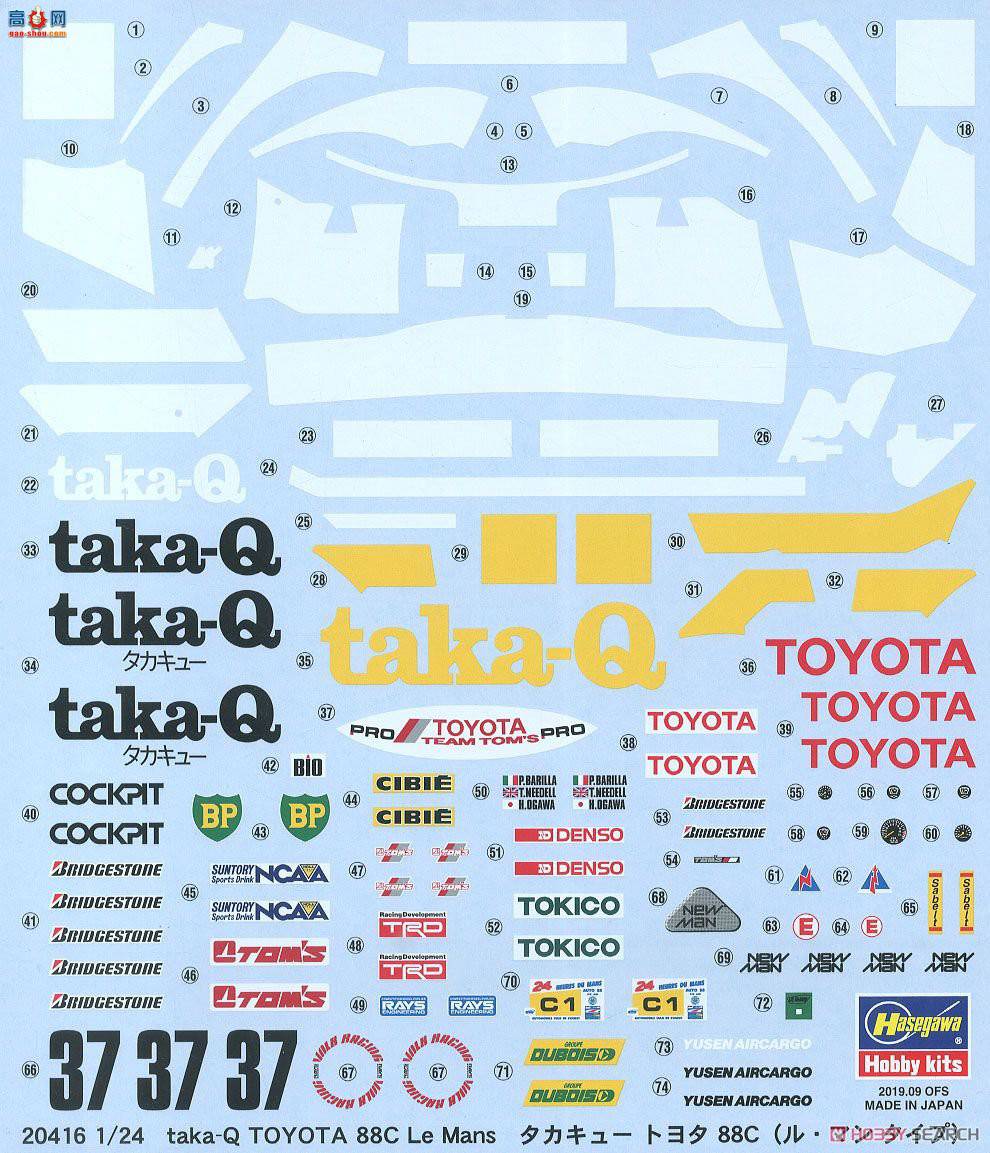 ȴ  20416 Taka-Q Toyota 88Câͣ