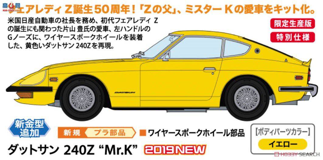 ȴ ܳ 20419 Datsan 240Z`K`