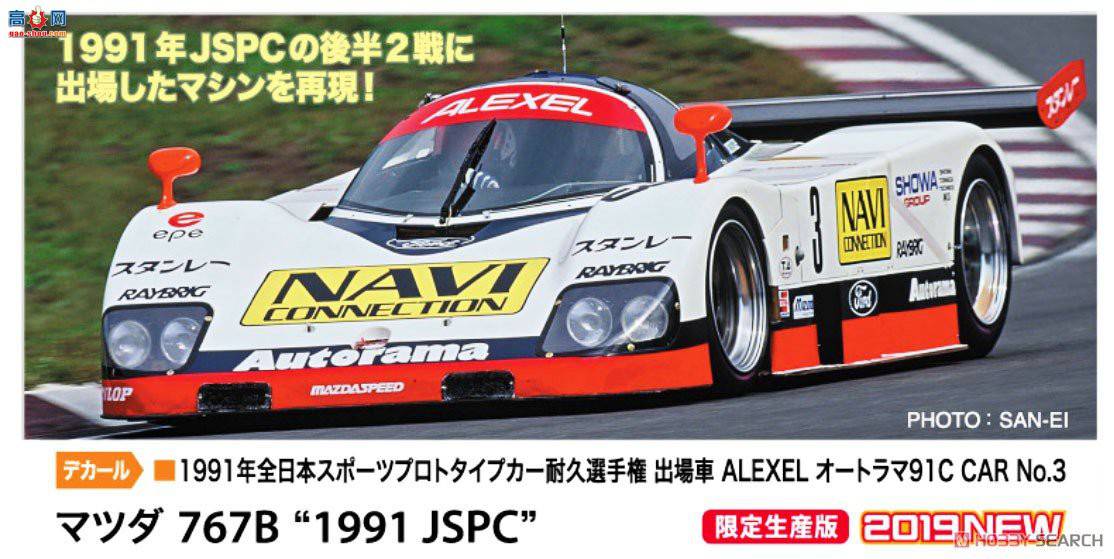 ���ȴ� ���� 20421 ���Դ� 767B `1991 JSPC`