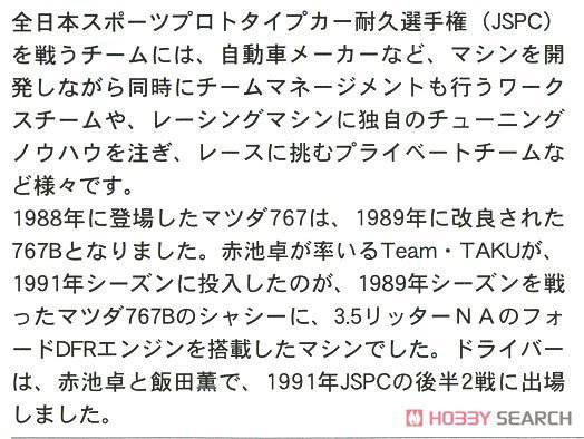 ���ȴ� ���� 20421 ���Դ� 767B `1991 JSPC`