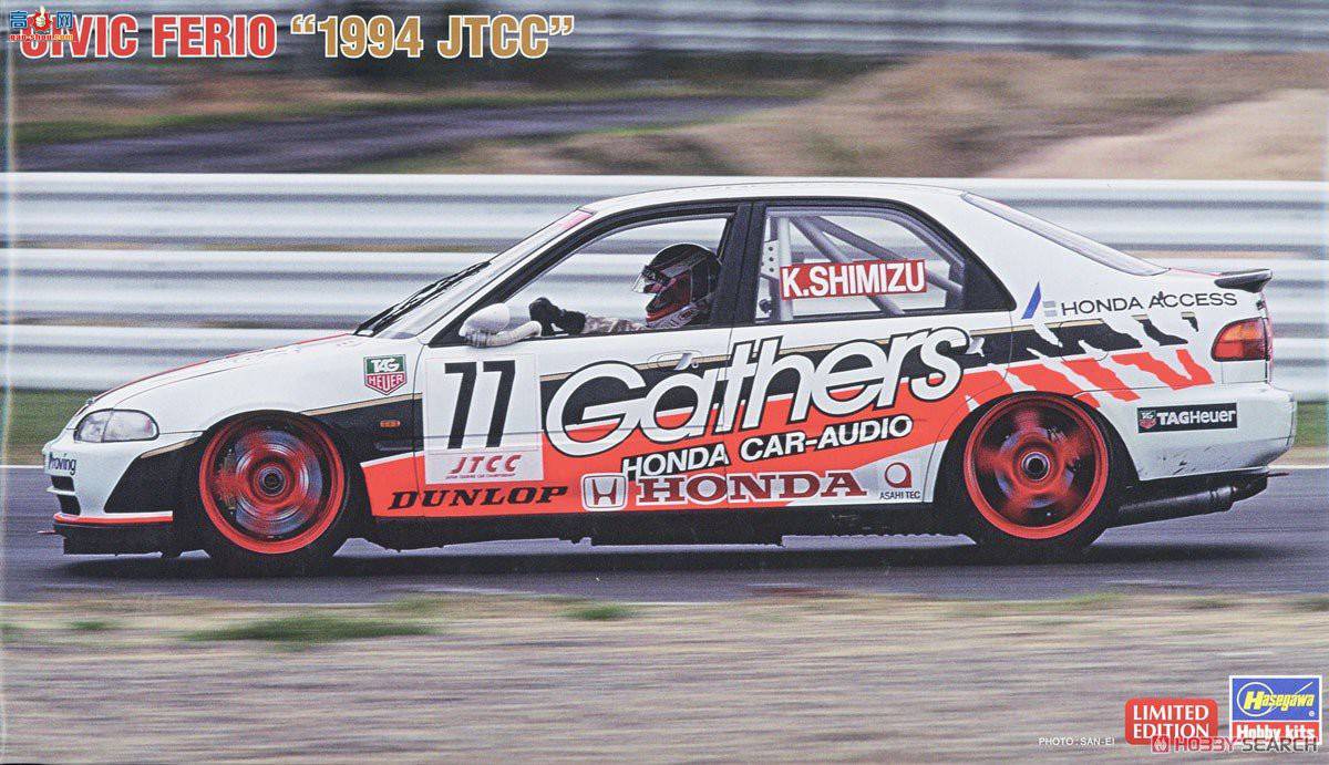 ȴ  20422 Civic Ferio `1994 JTCC`