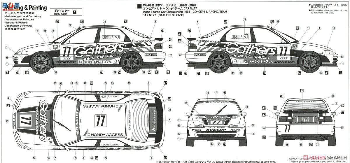 ȴ  20422 Civic Ferio `1994 JTCC`