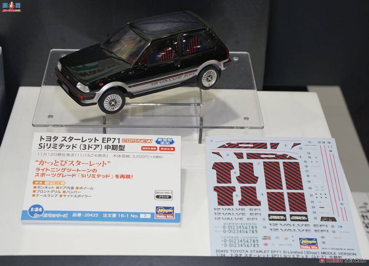 ȴ γ 20425  Starlet EP71 Si Limited3ţڿ