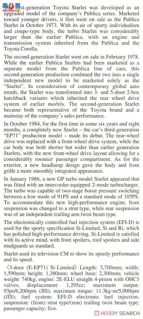 ȴ γ 20425  Starlet EP71 Si Limited3ţڿ