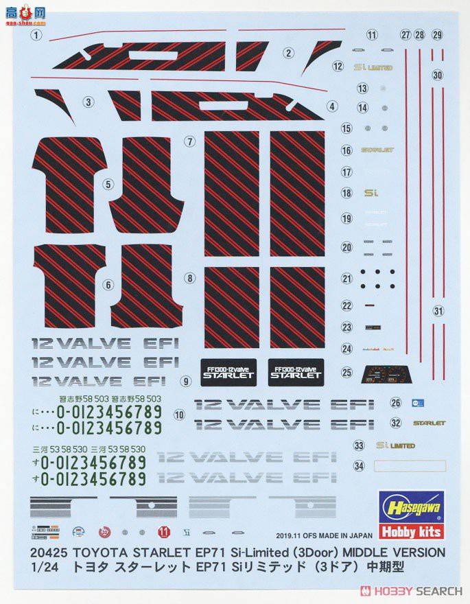 ȴ γ 20425  Starlet EP71 Si Limited3ţڿ