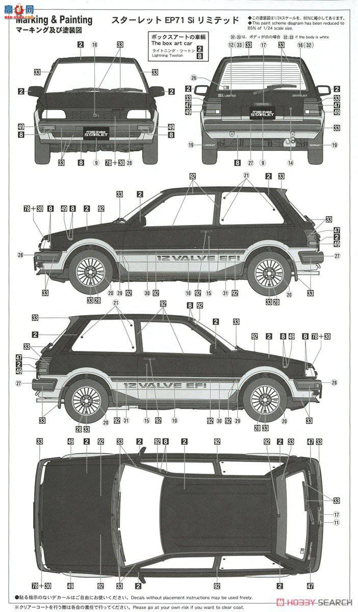 ȴ γ 20425  Starlet EP71 Si Limited3ţڿ