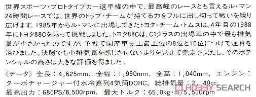 ���ȴ� ���� 20426 Minolta Toyota 88C����â�ͣ�