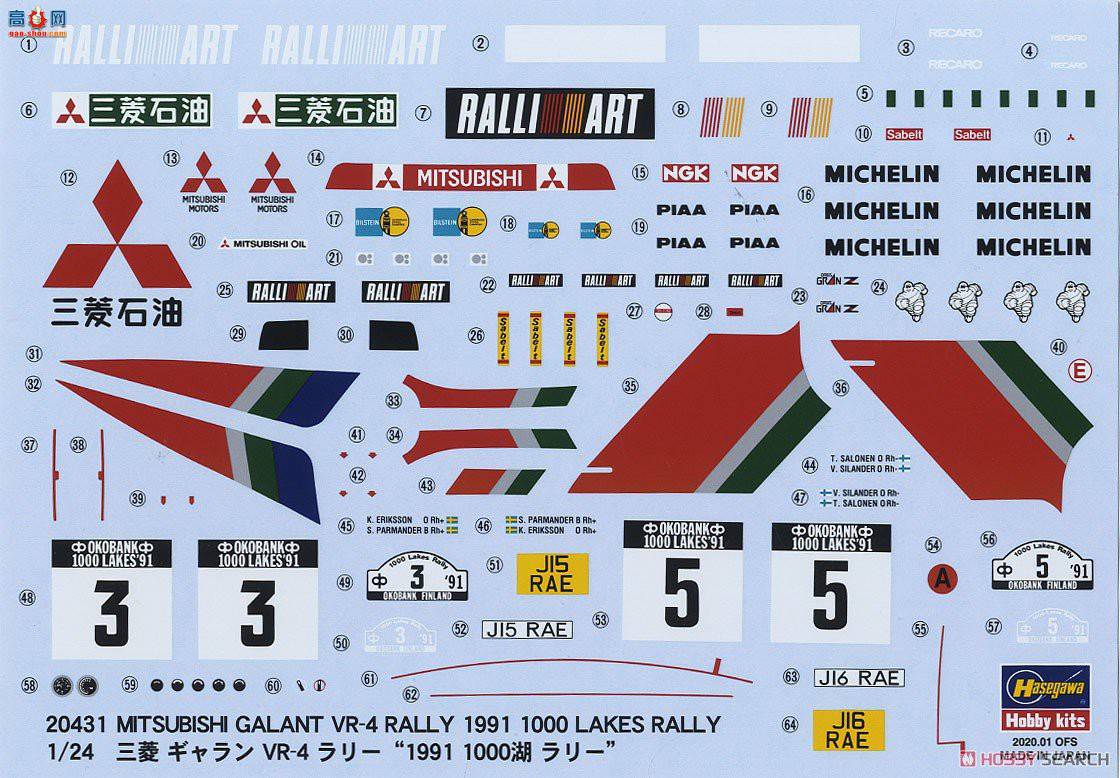 ȴ  20431 Mitsubishi Galant VR-4 Rally `1991 1000 Lake Rally`