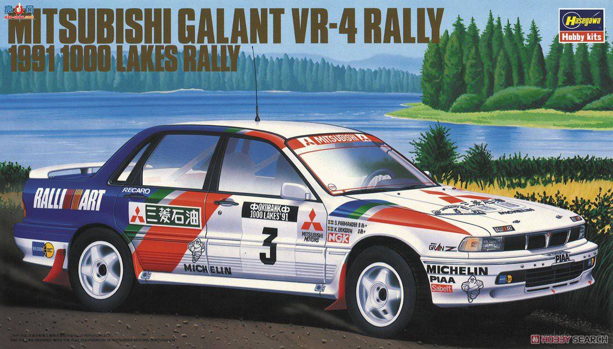 ȴ  20431 Mitsubishi Galant VR-4 Rally `1991 1000 Lake Rally`