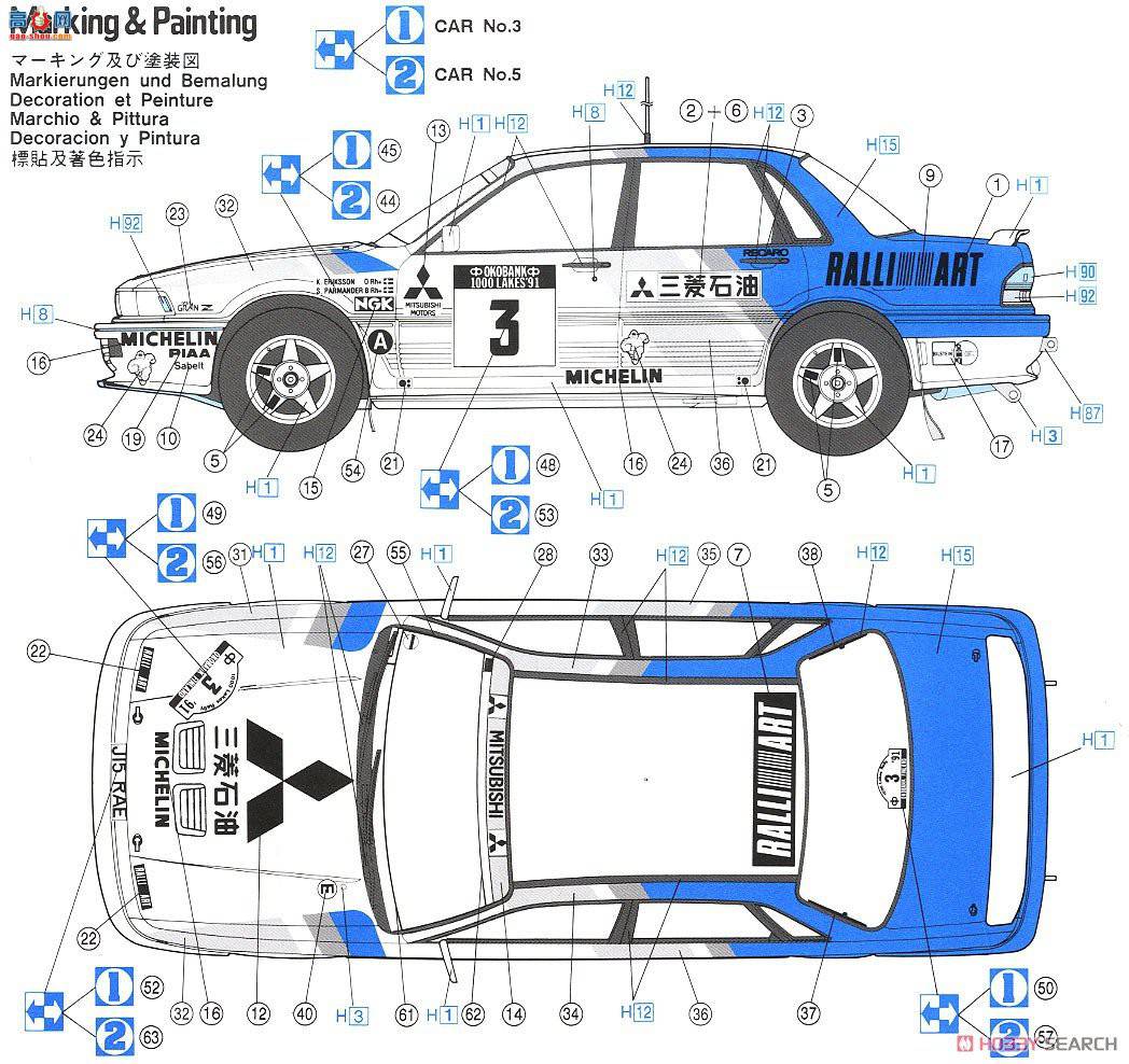 ȴ  20431 Mitsubishi Galant VR-4 Rally `1991 1000 Lake Rally`