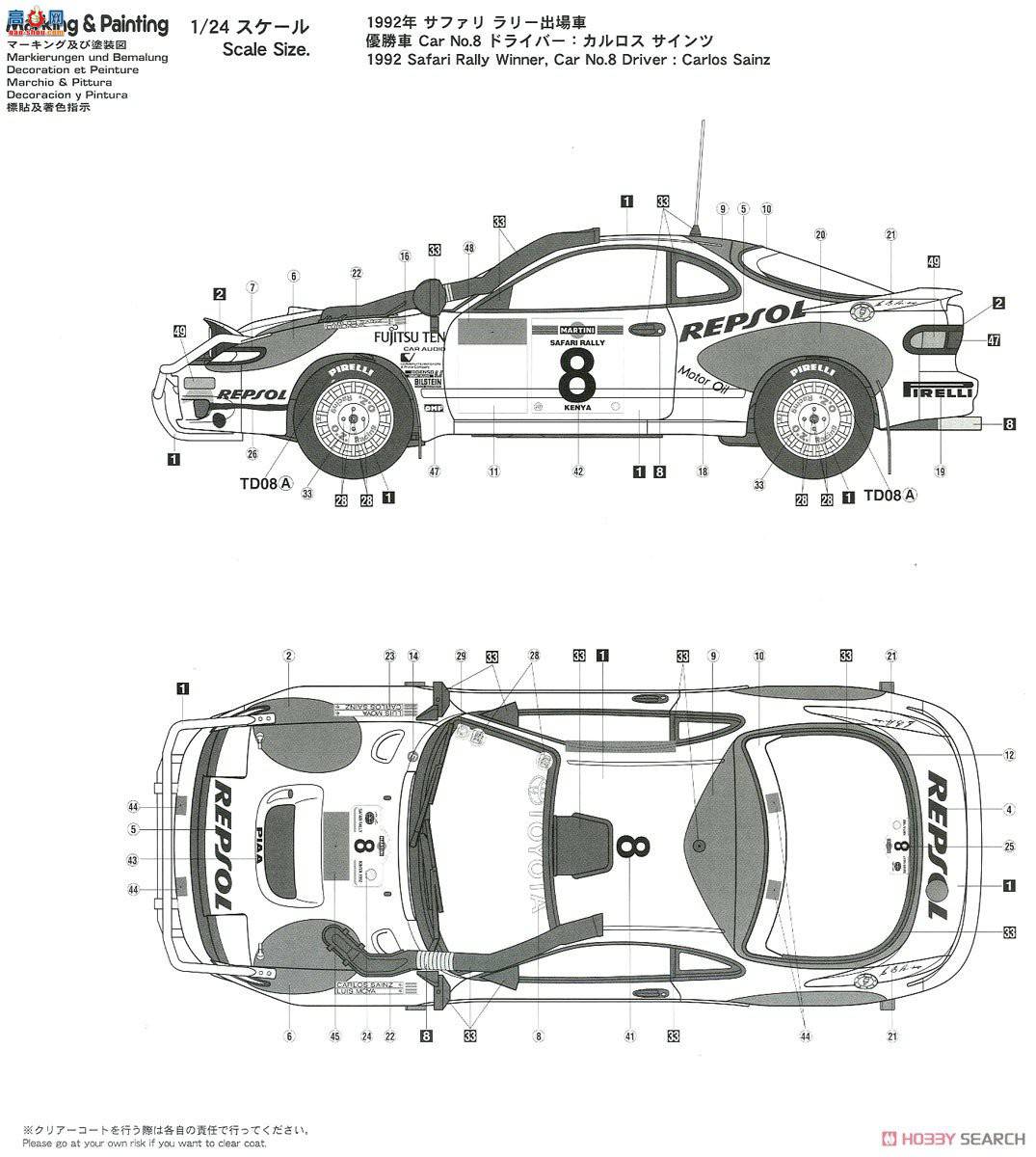 ȴ  20434  Celica Turbo 4WD`1992 Safari ھ`