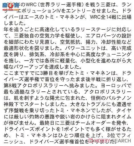 ���ȴ� ���� 20435 ���� Lancer Evolution IV `1997 Acropolis Rally`