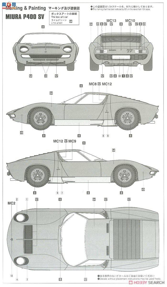 ȴ ܳ 20439  Miura P400 SV `Detail Up Version`
