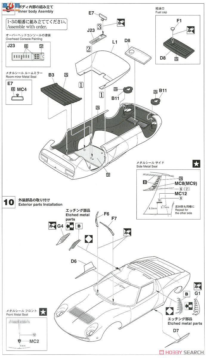ȴ ܳ 20439  Miura P400 SV `Detail Up Version`