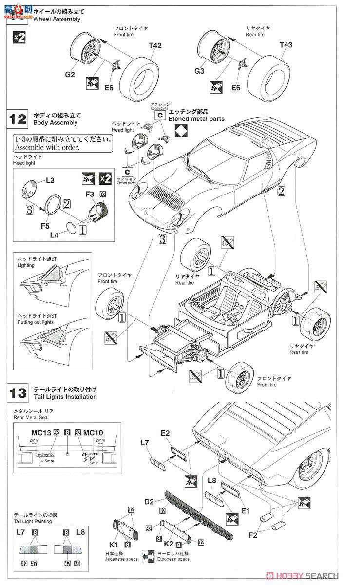 ȴ ܳ 20439  Miura P400 SV `Detail Up Version`